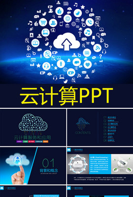 云計(jì)算服務(wù) 驅(qū)動(dòng)大數(shù)據(jù)與前沿技術(shù)融合的智能引擎